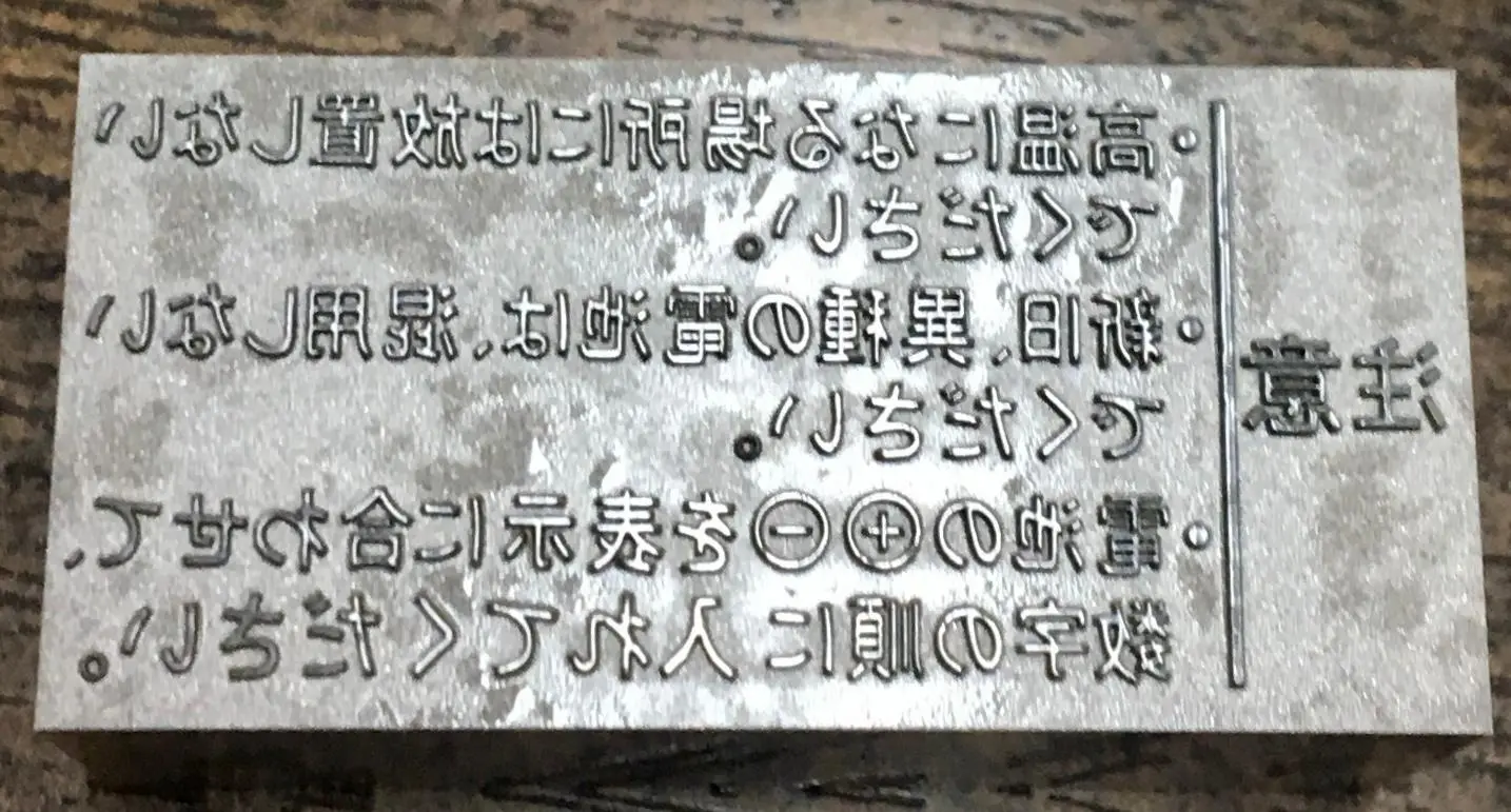High-Precision Electrode Text